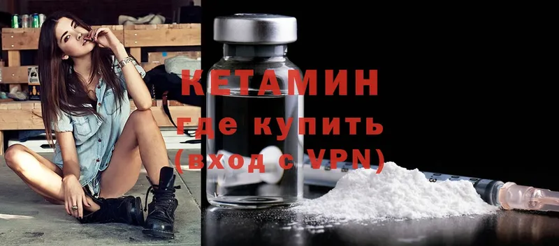 КЕТАМИН ketamine  mega tor  Реутов 